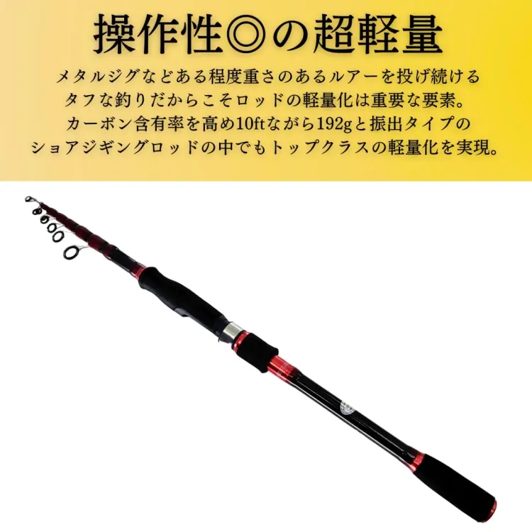 軽量コンセプト MH振出ルアーロッド 6.9~11.8ft スピニング ベイト ショアジギング 画像2