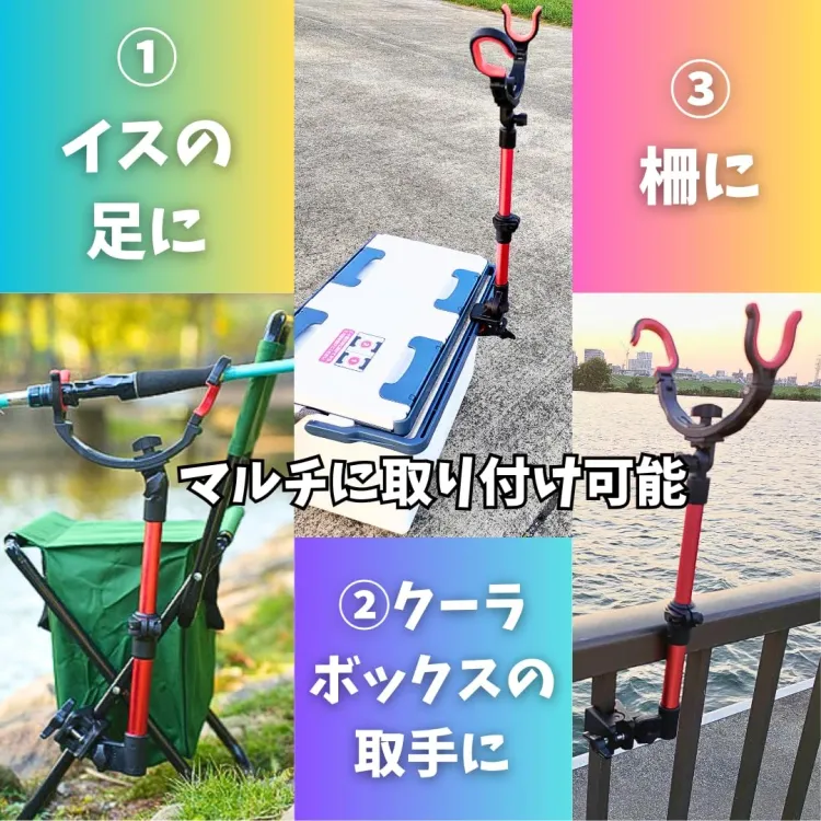 マルチ竿受け イス 三脚 クーラーボックス 取手 柵 パイプ対応 画像2