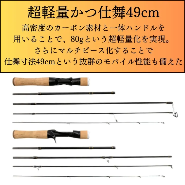 1.8m 6ft ULルアーロッド 4-5ピース 適合wt0.6~6g パックロッド 画像4