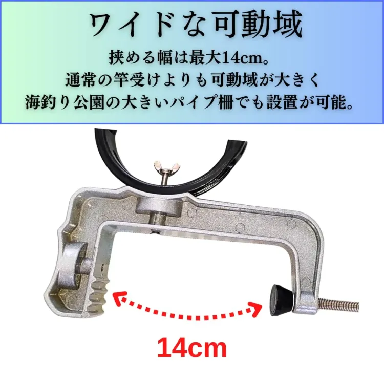 【可動域広め】 2WAY ワイド竿受け ロッドホルダー ロッドスタンド 尻手ロープ ロッドキーパー付属 画像3