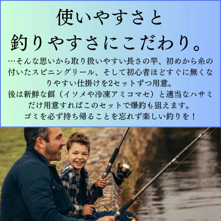 初心者海釣り 絶対釣らせるセット サビキ・チョイ投げ ロッド・糸付きリールセット2本 画像3