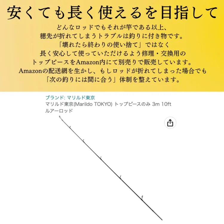 3m 10ft ルアーロッド 3ピース(スピニング/ベイト) 画像4