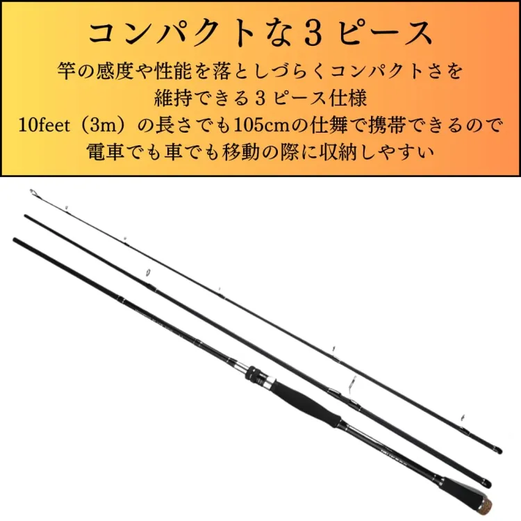 3ピース 10ft MH/H 両対応 負荷10~65g ルアーロッド 折れても安心 画像4