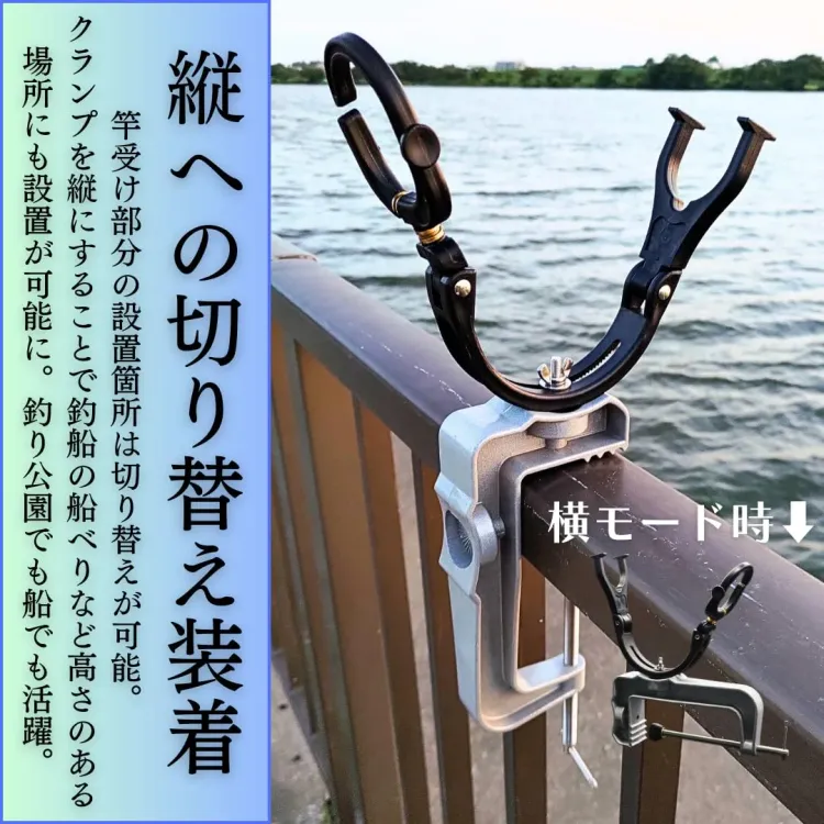 【可動域広め】 2WAY ワイド竿受け ロッドホルダー ロッドスタンド 尻手ロープ ロッドキーパー付属 画像4