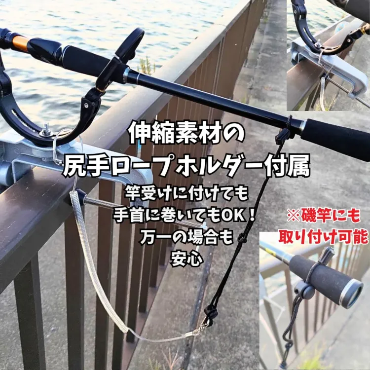 【可動域広め】 2WAY ワイド竿受け ロッドホルダー ロッドスタンド 尻手ロープ ロッドキーパー付属 画像7